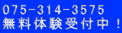075-314-3575 �����̌���t���I
