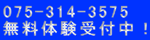 075-314-3575 �����̌���t���I